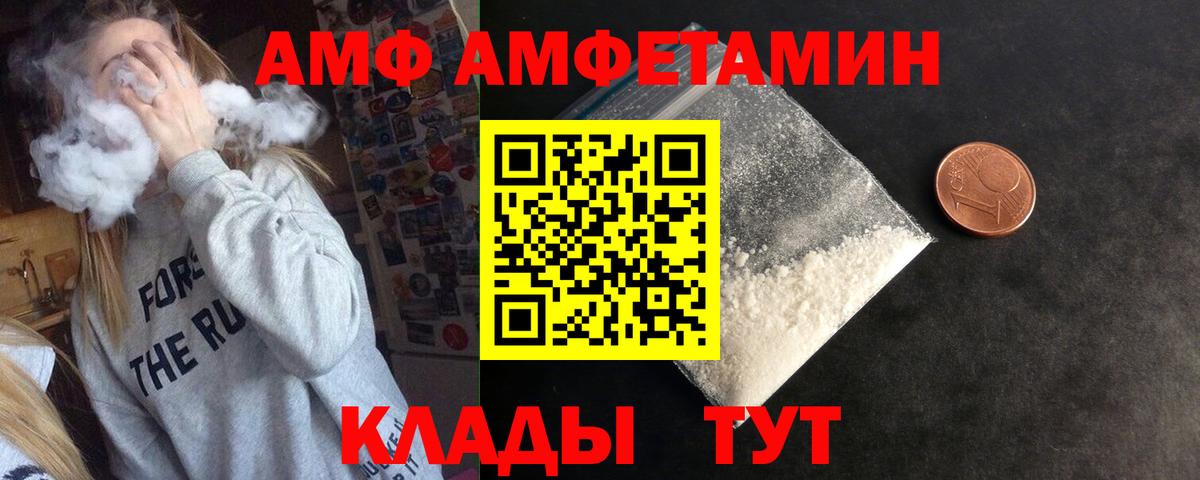 Amphetamine 98% Кировск
