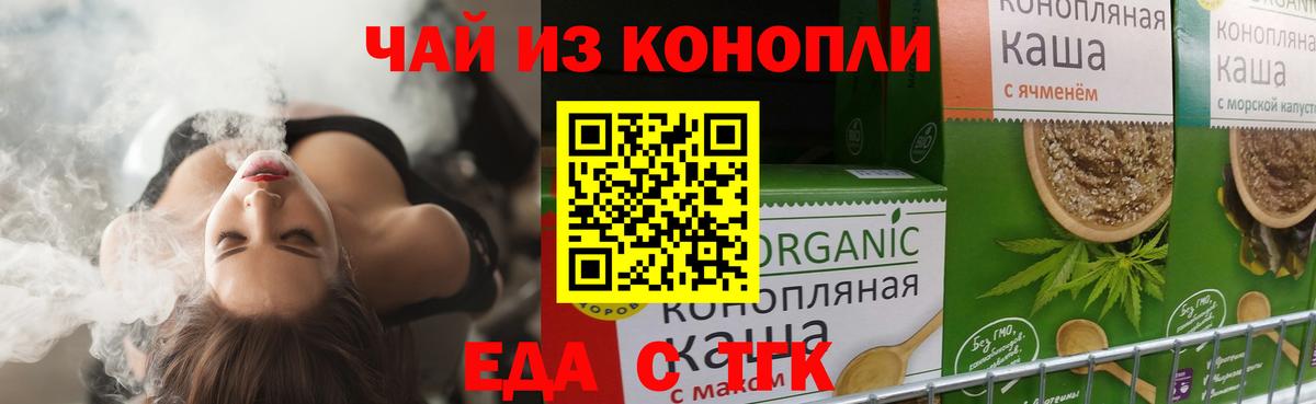 Cannafood марихуана  Вход с VPN  Кировск 