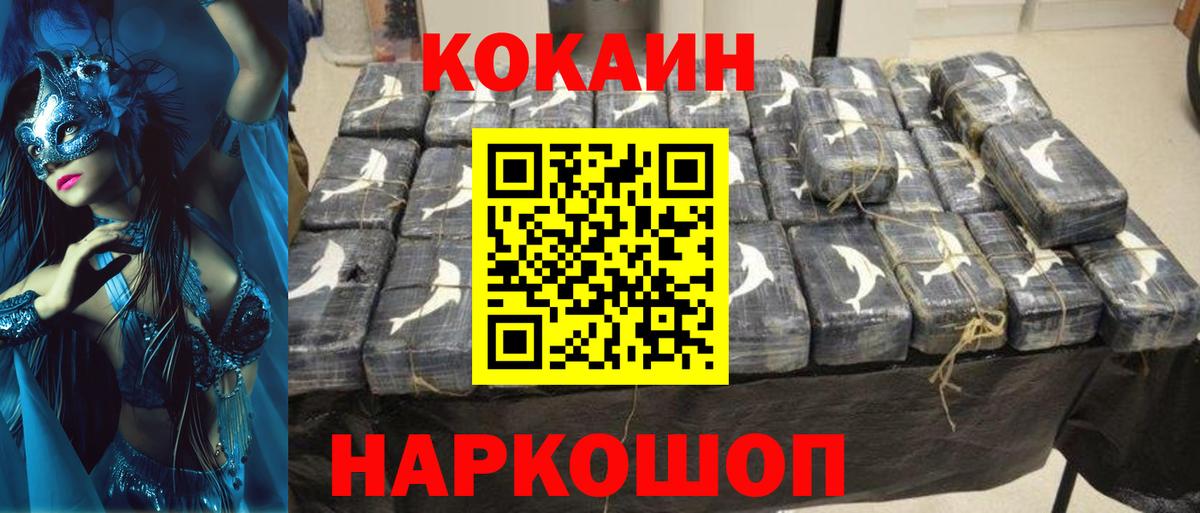 Cocaine 97% Кировск