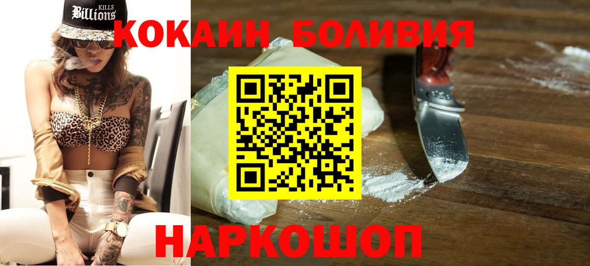COCAIN  Кокаин 99%  Кокаин Эквадор  Вход с VPN  Кировск 