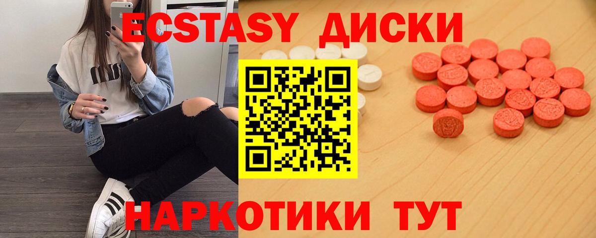 Ecstasy  Ecstasy круглые  ЭКСТАЗИ Punisher  хочу   Кировск  KRAKEN tor  Вход с VPN 