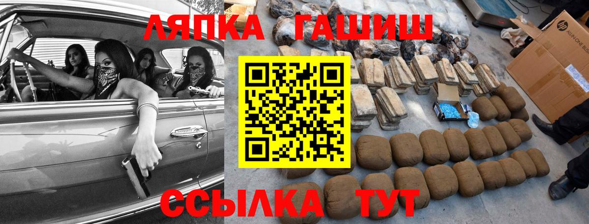 Гашиш гарик  Вход с VPN  Кировск 