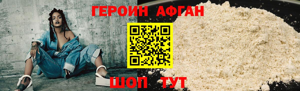Кировск  ГЕРОИН гречка  Вход с VPN 