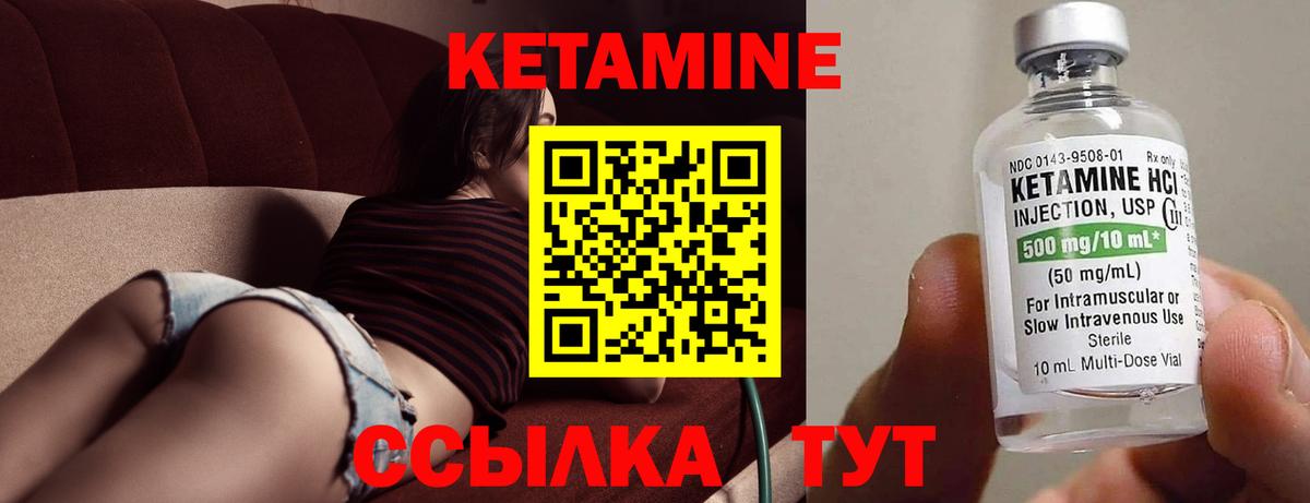 Кетамин ketamine  Вход с VPN  Кетамин ketamine  Кировск 