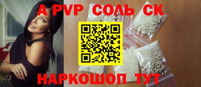 стафф Кунгур