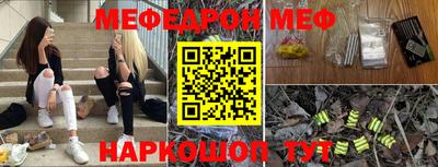 мескалин Кумертау