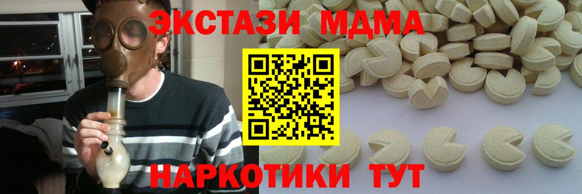 MDMA молли  MDMA молли  MDMA  Вход с VPN  Кировск 