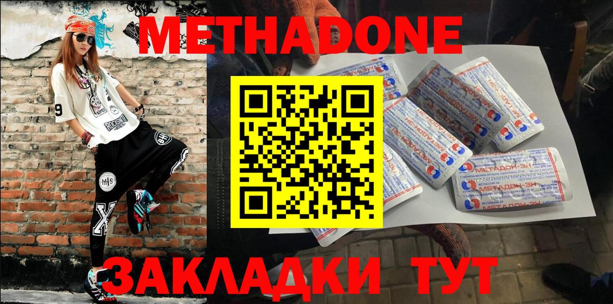 Метадон кристалл  МЕТАДОН кристалл  Кировск  Вход с VPN 
