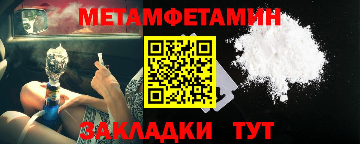 Первитин пудра Кировск