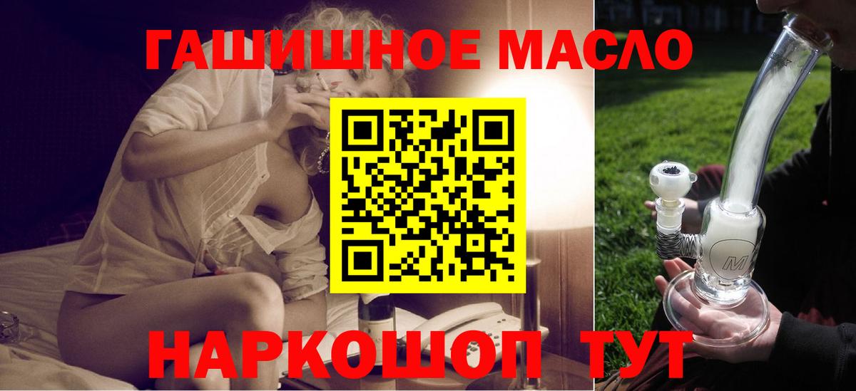 ТГК гашишное масло  Дистиллят ТГК вейп  Кировск  Вход с VPN 