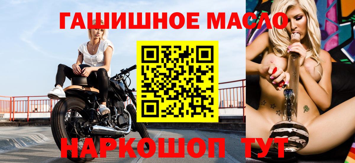 Дистиллят ТГК гашишное масло Кировск