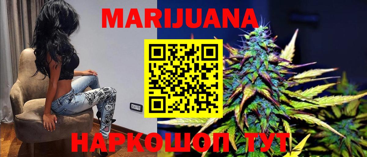 Конопля White Widow  Вход с VPN  Бошки Шишки AK-47  Бошки марихуана White Widow  Кировск 